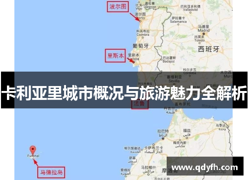卡利亚里城市概况与旅游魅力全解析